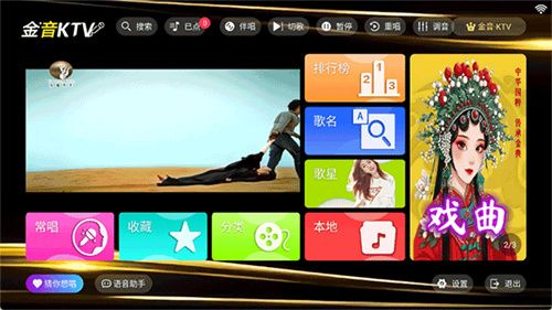 金音ktv–手机免费K歌下载 20260830194046_585474.jpg