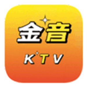 金音KTV点歌系统–免费点歌K歌工具