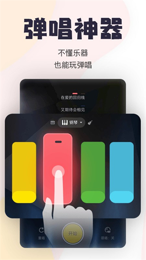 唱鸭–手机K歌录音软件 20260830194247_428325.jpg