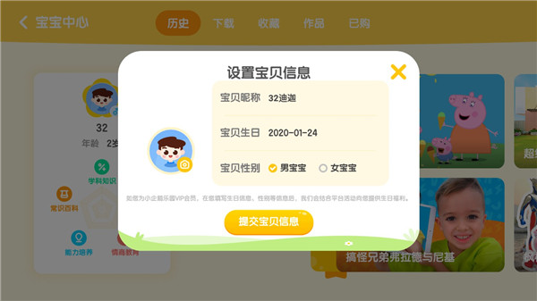 小企鹅乐园tv版–儿童动画视频平台 20260830194316_158713.jpg