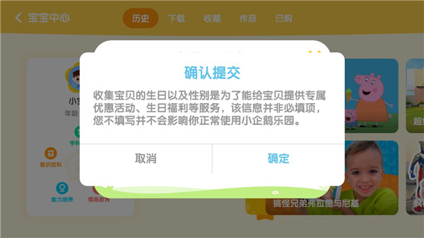 小企鹅乐园tv版–儿童动画视频平台 20260830194317_171447.jpg
