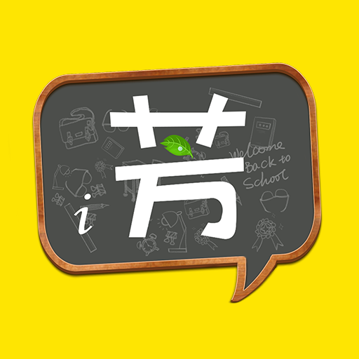好芳法课堂–儿童教育课程