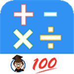 小学口算练习app–口算题生成器
