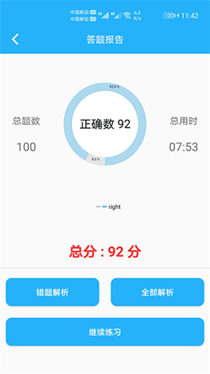 小学口算练习app–口算题生成器 20260830194406_365947.jpg