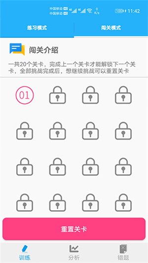 小学口算练习app–口算题生成器 20260830194406_402525.jpg