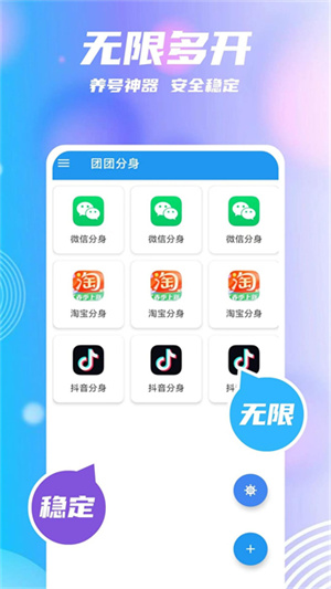团团分身免费版–AI分身视频制作 20260830194519_164162.jpg
