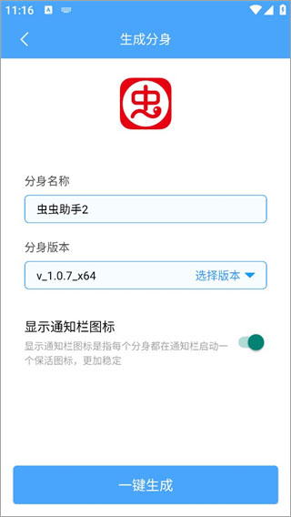 斗转多开–免费应用多开工具 20260830194537_810693.jpg