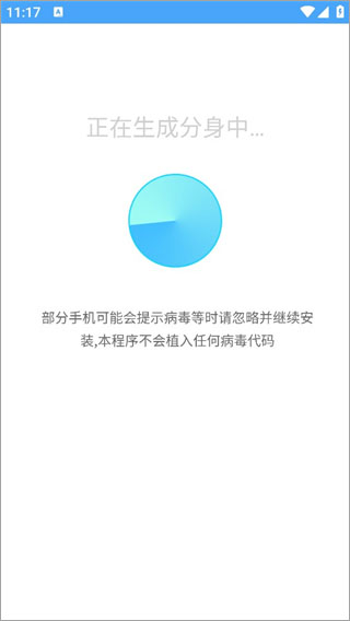 斗转多开–免费应用多开工具 20260830194538_283407.jpg
