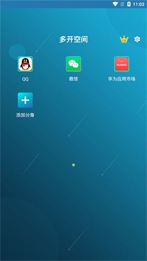 多开空间–应用分身工具 20260830194719_367247.jpg