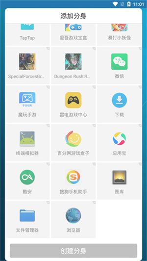 多开空间–应用分身工具 20260830194719_555592.jpg