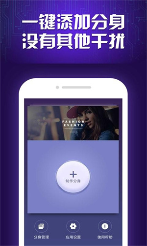 多开双开分身助手–应用多开工具 20260830194758_064214.jpg