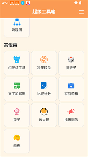 超级工具箱–实用工具合集 20260830194835_639136.jpg