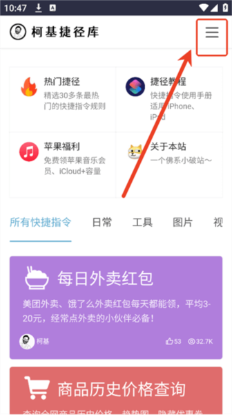 柯基捷径库–捷径资源下载 20260830195002_522212.png