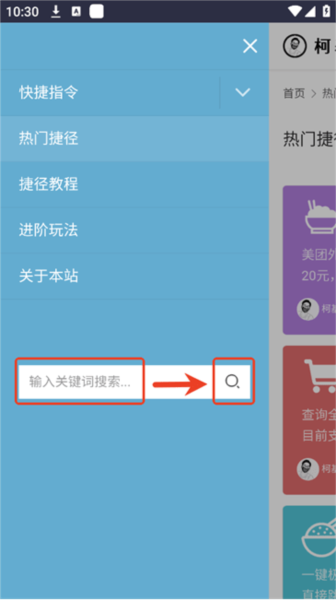 柯基捷径库–捷径资源下载 20260830195003_989978.png