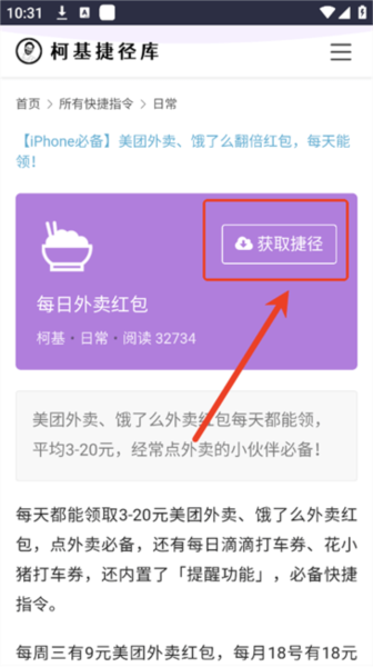 柯基捷径库–捷径资源下载 20260830195004_786237.png