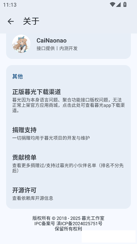 暮光工具箱–实用工具合集 20260830195156_169450.png