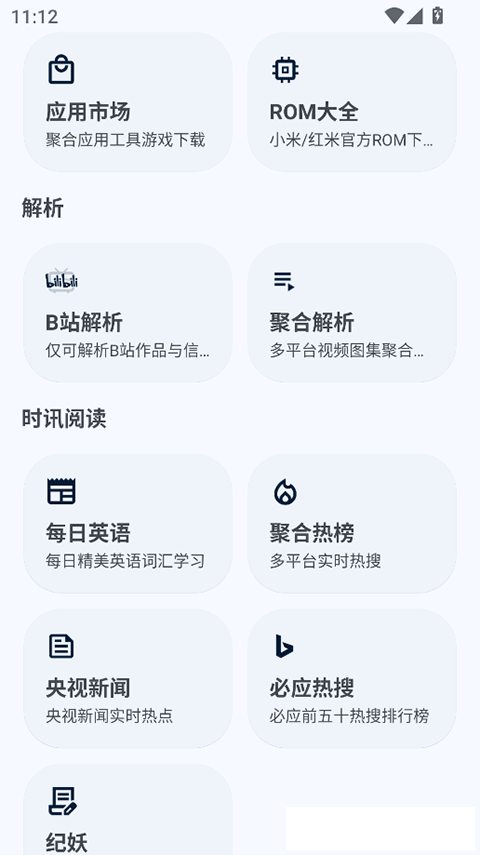 暮光工具箱–实用工具合集 20260830195158_036278.png
