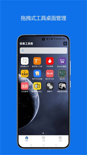 轻集工具箱–实用工具合集 20260830195241_800594.jpg