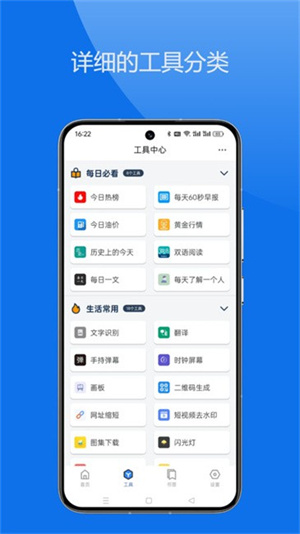 轻集工具箱–实用工具合集 20260830195242_196603.jpg