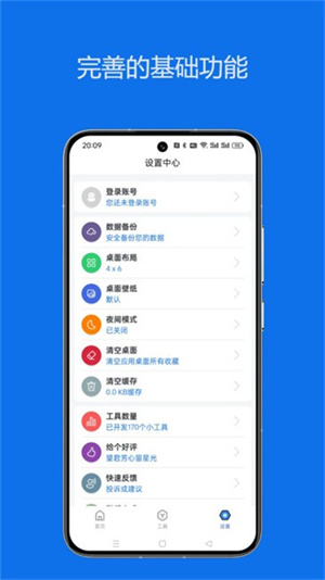 轻集工具箱–实用工具合集 20260830195243_349926.jpg