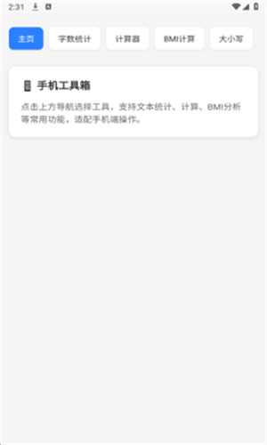 云喵工具箱–官方版下载 20260830195348_671966.jpg