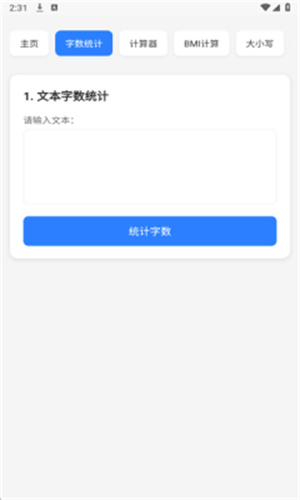 云喵工具箱–官方版下载 20260830195349_919550.jpg
