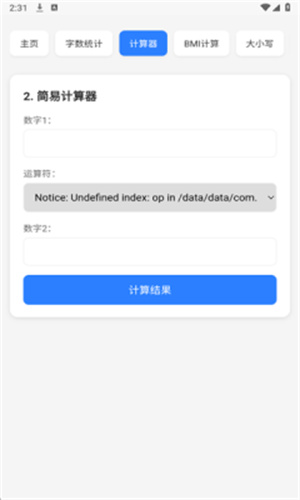 云喵工具箱–官方版下载 20260830195350_758880.jpg
