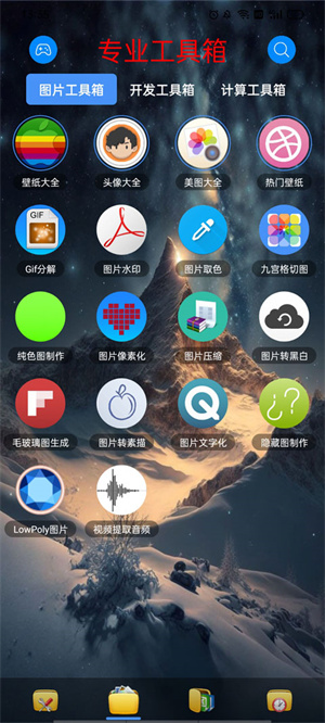 太极工具箱–安卓神器下载 20260830195449_982178.jpg