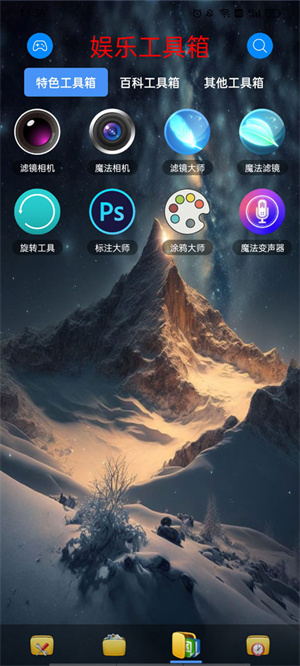 太极工具箱–安卓神器下载 20260830195450_051767.jpg