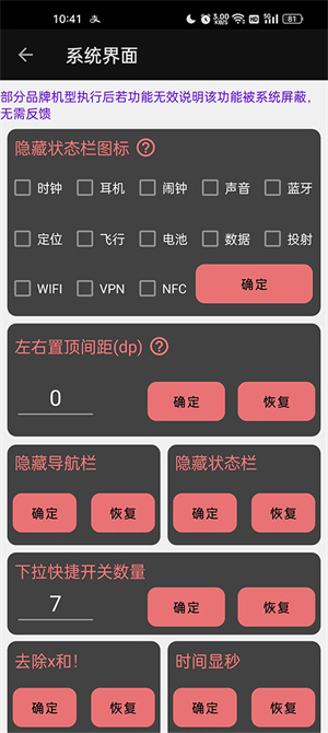 搞机工具箱–安卓玩机必备 20260830195514_712250.jpg