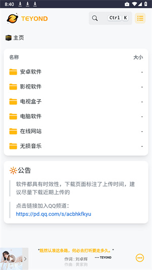 太阳云盘–影视资源存储分享 20260830195553_629907.jpg