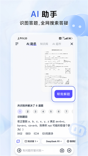 中国移动云盘–文件存储与共享 20260830195742_834703.jpg