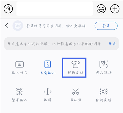 百度输入法–手机打字神器下载 20260830195815_026931.jpg