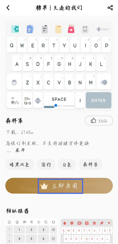 百度输入法–手机打字神器下载 20260830195817_593316.jpg