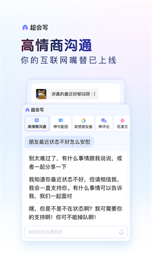 百度输入法–最新版本下载 20260830200002_871304.png