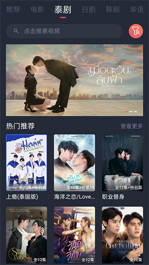 泰剧兔–正版泰剧在线观看 20260830200433_993708.jpg