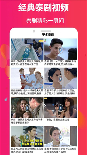爱泰剧–泰剧在线观看 20260830200617_489012.jpg