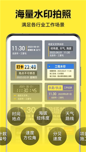 今日水印相机免费版–水印打卡工具 20260830200759_604687.jpg