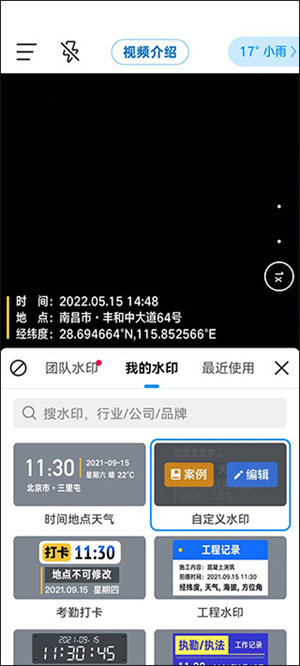 今日水印相机–拍照时间地点水印 20260830200845_168805.jpg