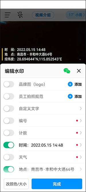今日水印相机–拍照时间地点水印 20260830200846_363282.jpg