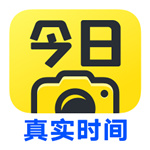 今日水印相机旧版本–免费水印拍摄工具