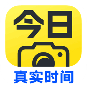 今日水印相机：拍照考勤水印工具