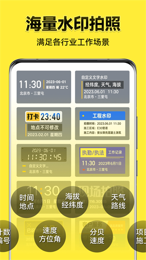 今日水印相机–官方正版下载 20260830201017_694617.jpg