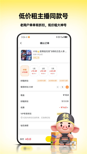 租八戒租号–专业游戏租号平台 20260830201215_286311.jpg