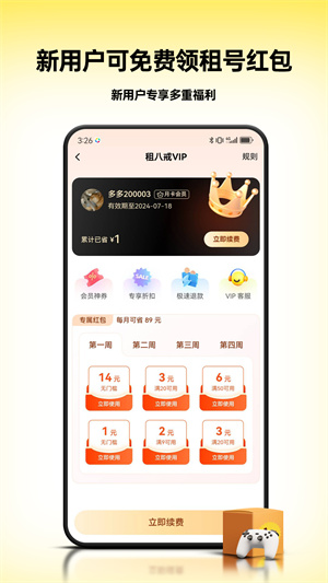 租八戒租号–专业游戏租号平台 20260830201216_176316.jpg