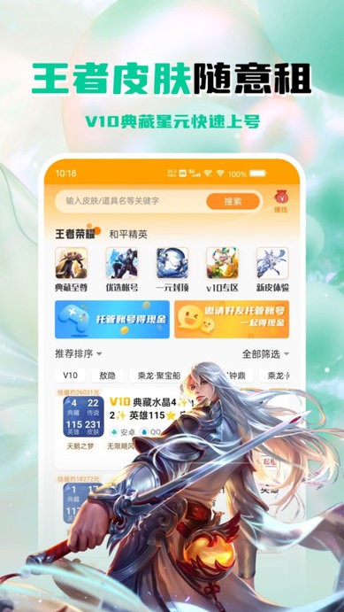 租号帮–游戏账号租赁平台 20260830201258_686159.jpg