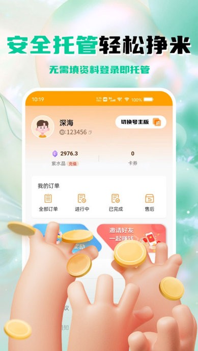 租号帮–游戏账号租赁平台 20260830201259_605537.jpg
