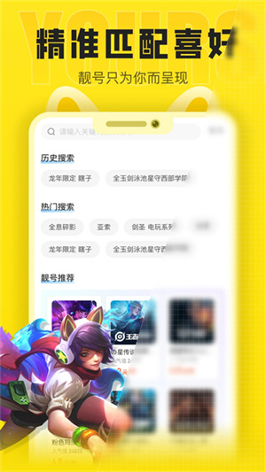 松鼠租号–游戏账号租用平台 20260830201339_726373.jpg