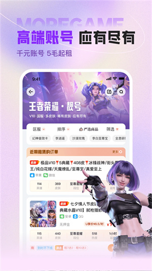 u号租平台–游戏账号租赁 20260830201446_330645.jpg
