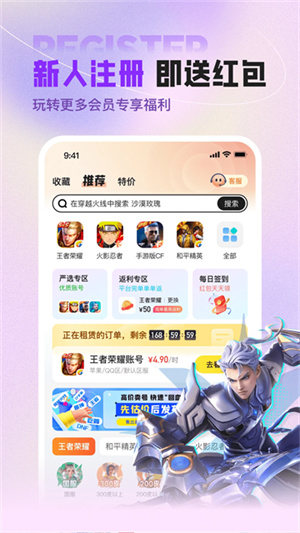 u号租平台–游戏账号租赁 20260830201446_432281.jpg